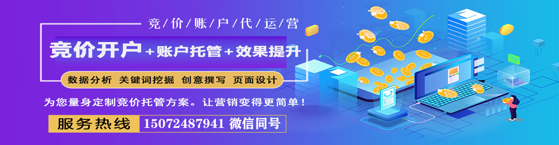 武邑谷歌竞价